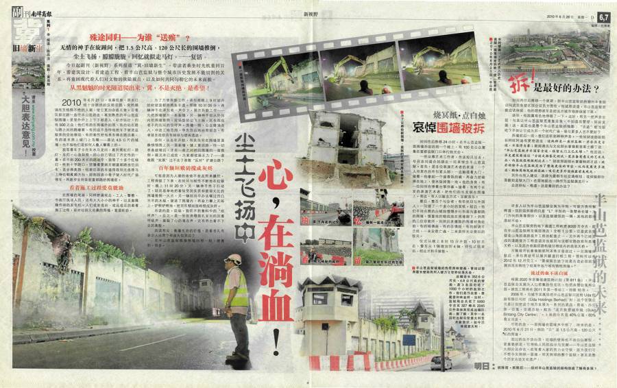 Liputan khas akhbar Nanyang Siang Pau, Bahagian 1, 28 Jun 2010