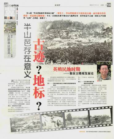 Liputan khas akhbar Nanyang Siang Pau, Bahagian 4, 1 Julai 2010